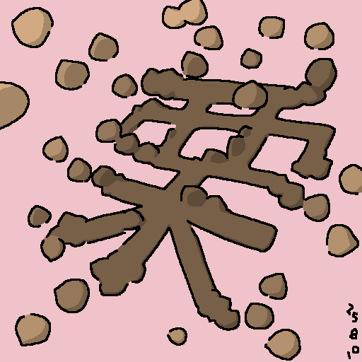 栗:2025-08-10
