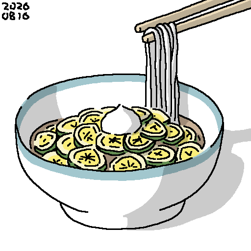 栗:2026-08-16